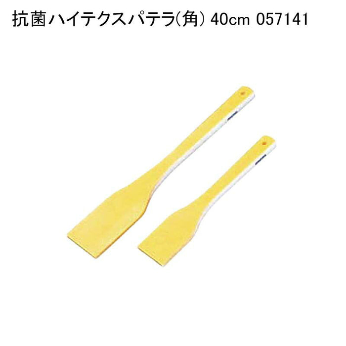 抗菌ハイテクスパテラ(角) 40cm 057141