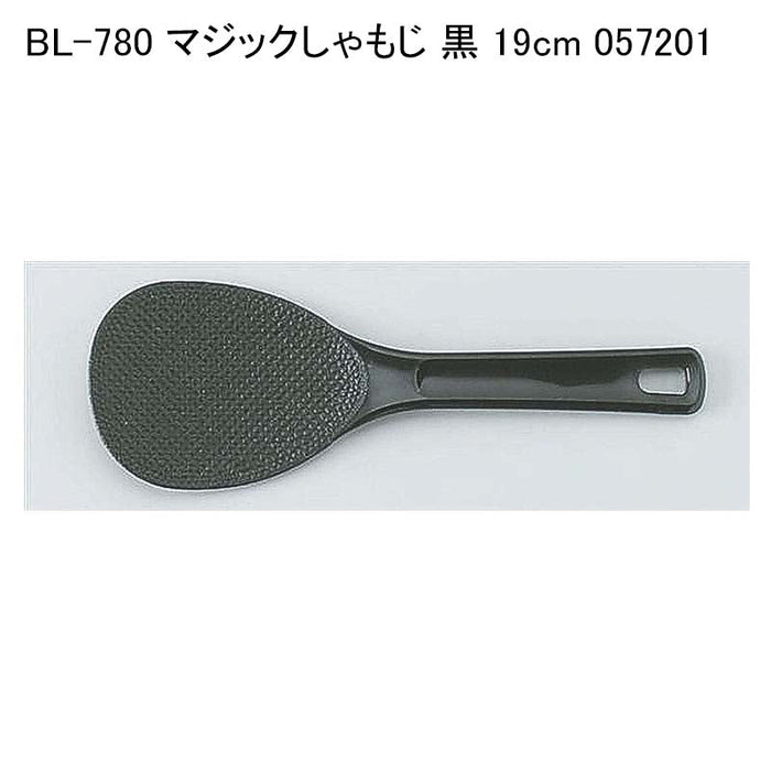 BL-780 マジックしゃもじ 黒 19cm 057201