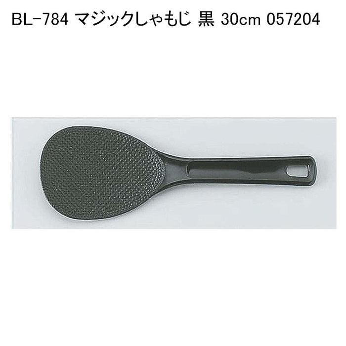 BL-784 マジックしゃもじ 黒 30cm 057204