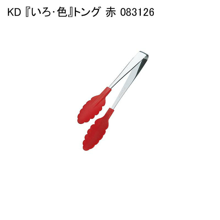 KD 『いろ･色』トング 赤 083126