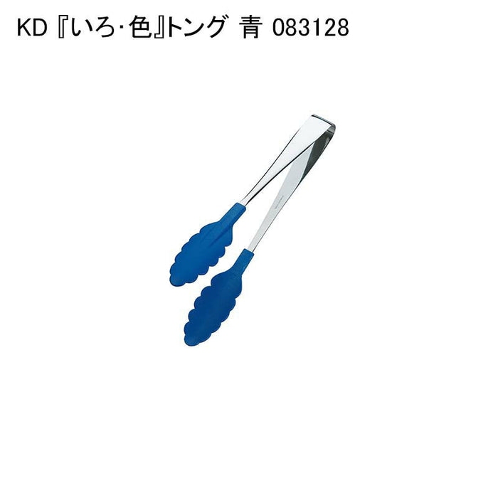 KD 『いろ･色』トング 青 083128