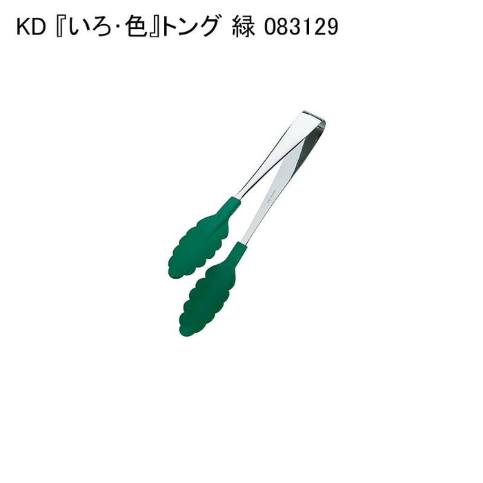 KD 『いろ･色』トング 緑 083129
