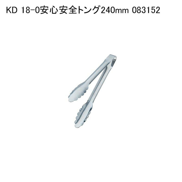 KD 18-0安心安全トング240mm 083152