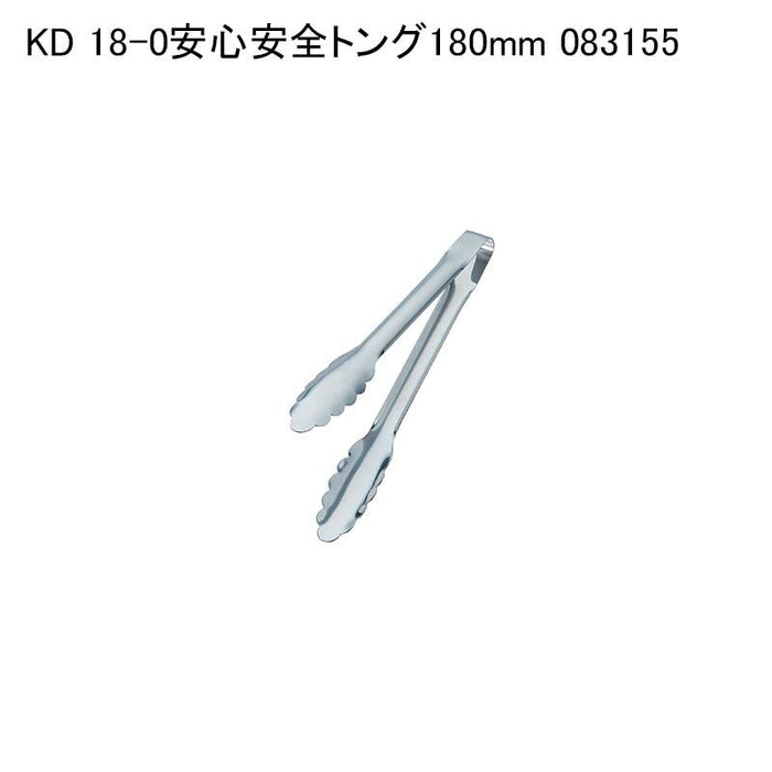 KD 18-0安心安全トング180mm 083155