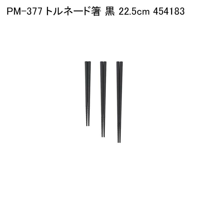 PM-377 トルネード箸 黒 22.5cm 454183