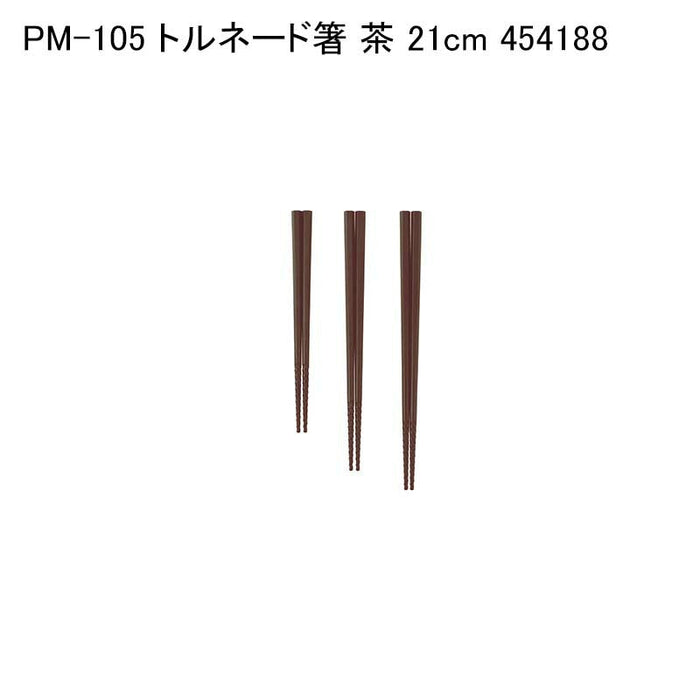 PM-105 トルネード箸 茶 21cm 454188
