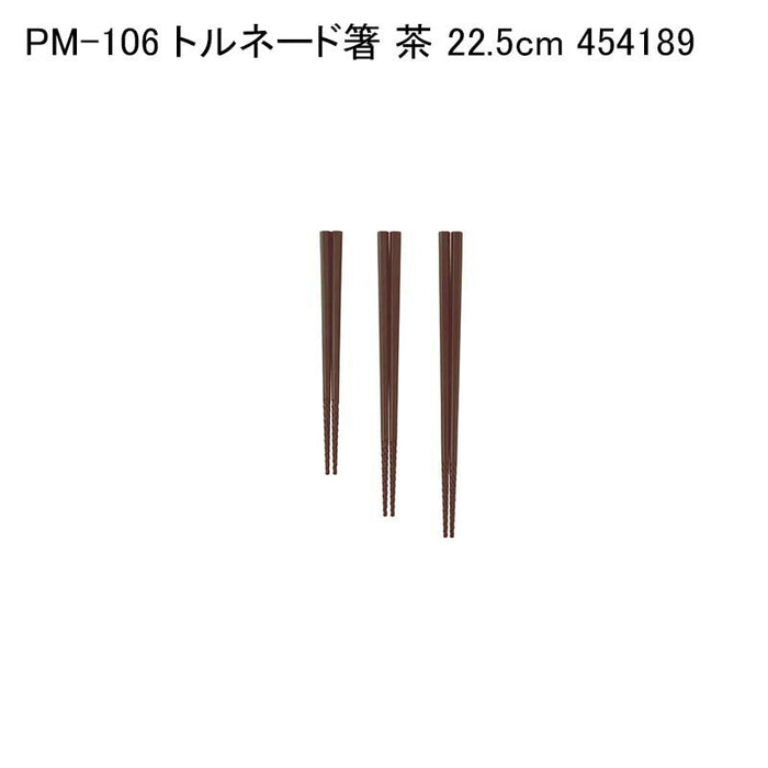 PM-106 トルネード箸 茶 22.5cm 454189