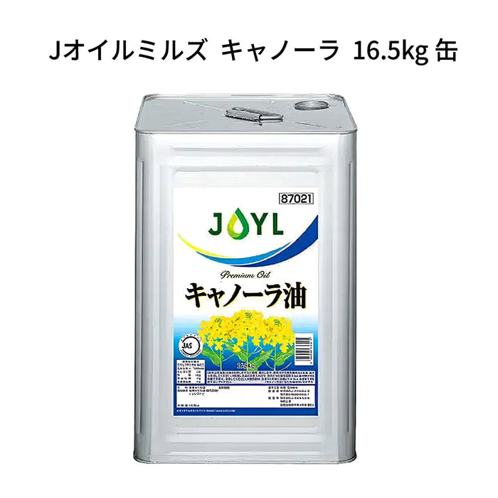 キャノーラ油 16.5kg缶(87021) Jオイルミルズ