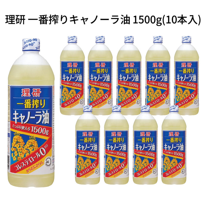 一番搾りキャノーラ油 1500g(10本入) 理研農産化工