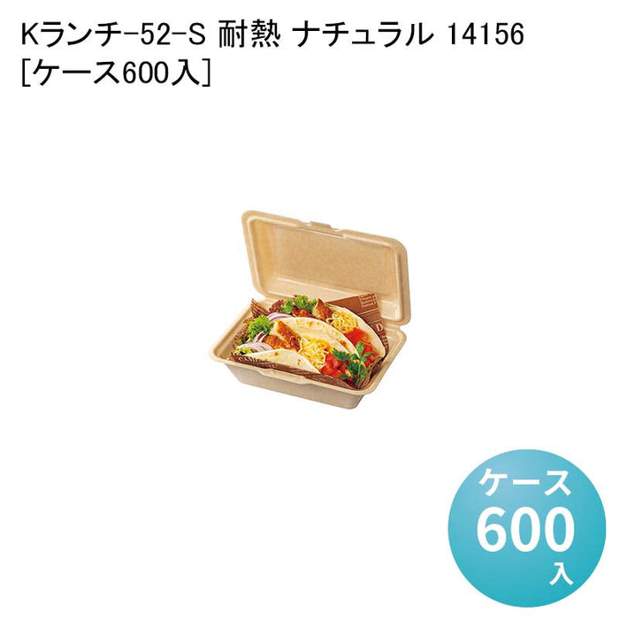Kランチ-52-S 耐熱 ナチュラル 14156[ケース600入]