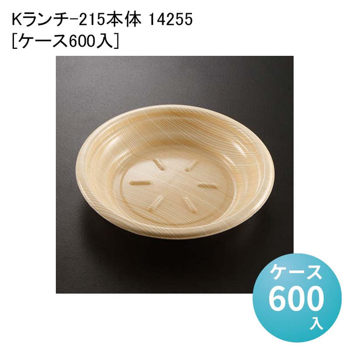 Kランチ-215 本体 14255[ケース600入]