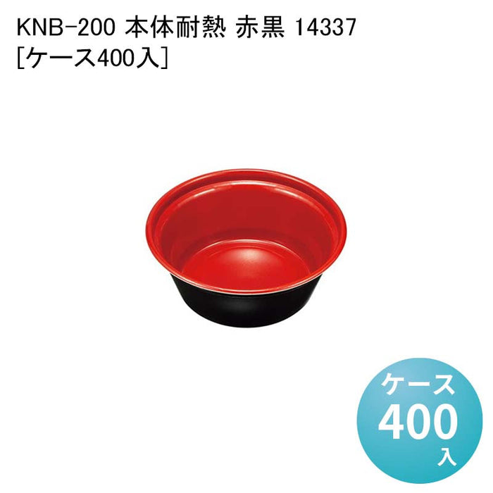 KNB-200 本体耐熱 赤黒 14337[ケース400入]