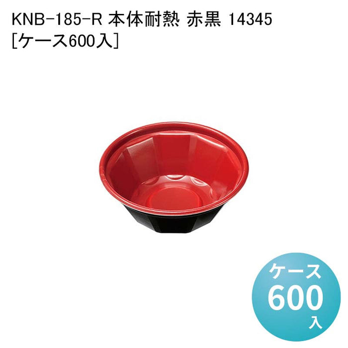KNB-185-R 本体耐熱 赤黒 14345[ケース600入]