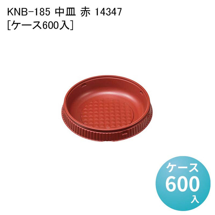 KNB-185 中皿 赤 14347[ケース600入]