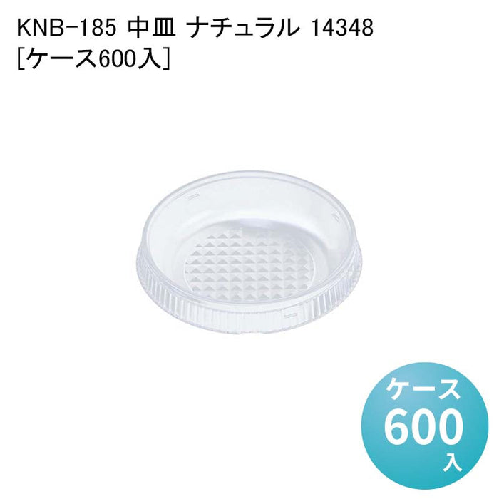 KNB-185 中皿 ナチュラル 14348[ケース600入]