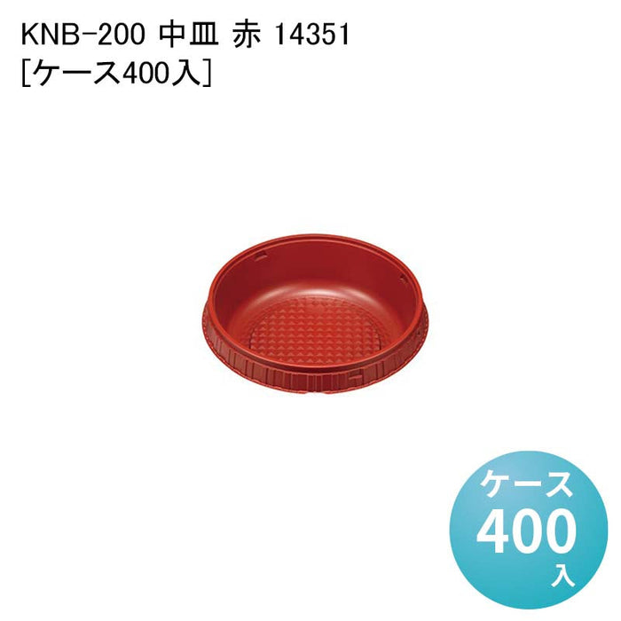 KNB-200 中皿 赤 14351[ケース400入]