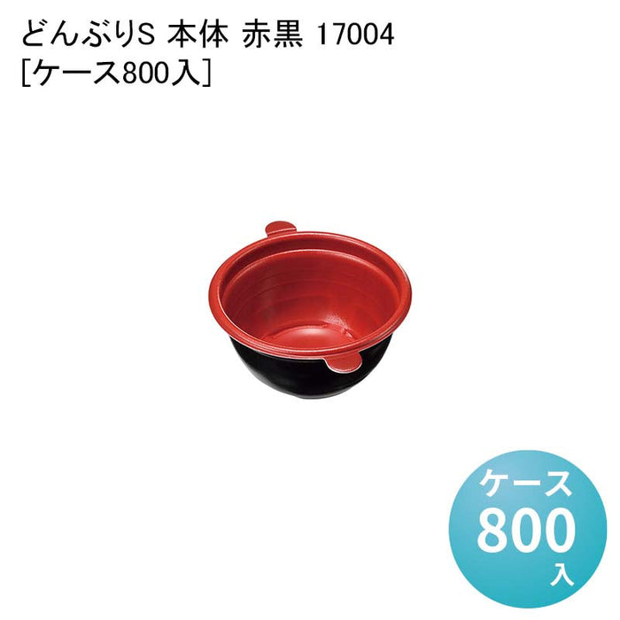 どんぶりS 本体 赤黒 17004[ケース800入]