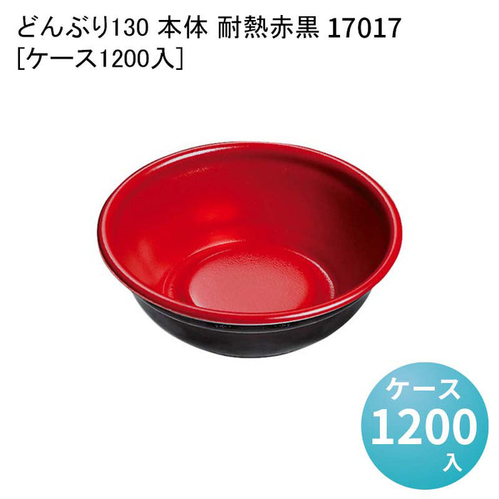 どんぶり130 本体 耐熱赤黒 17017[ケース1200入]