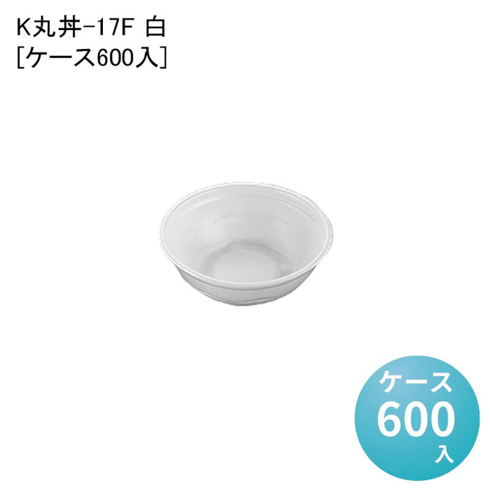 K丸丼-17F 白[ケース600入]