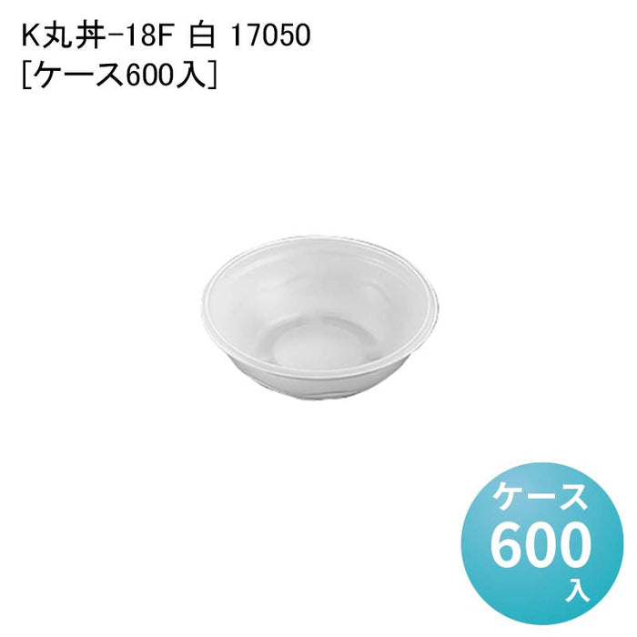 K丸丼-18F 白 17050[ケース600入]