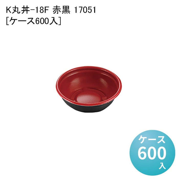 K丸丼-18F 赤黒 17051[ケース600入]
