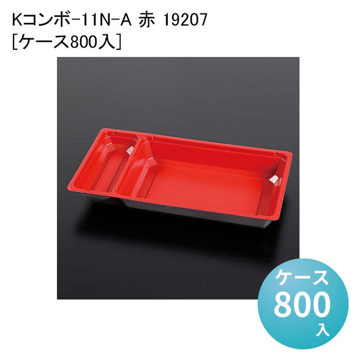 Kコンボ-11N-A 赤 19207[ケース800入]