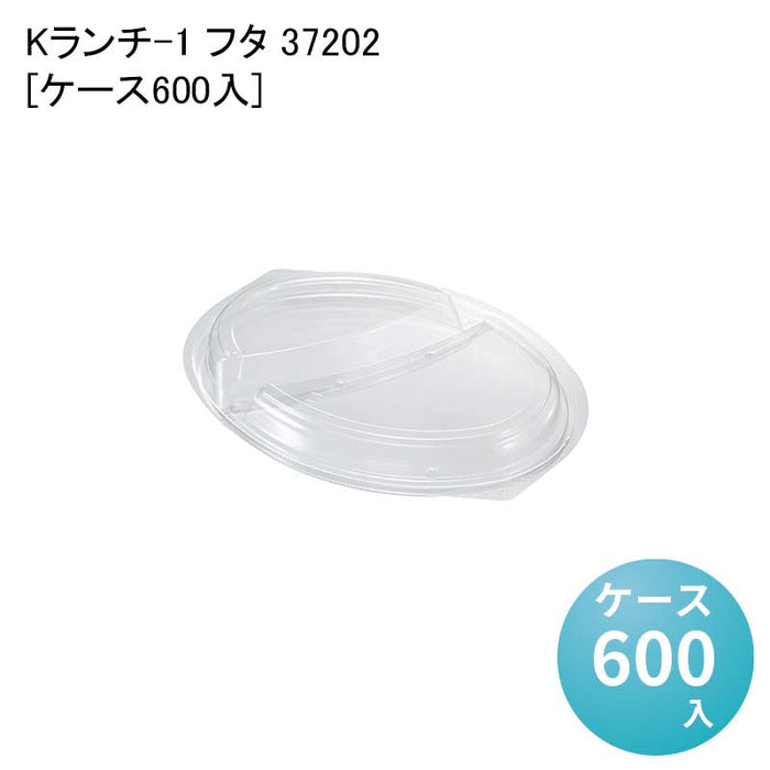 Kランチ-1 フタ 37202[ケース600入]