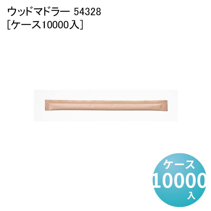 ウッドマドラー 54328[ケース10000入]