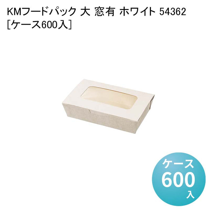 KMフードパック 大 窓有 ホワイト 54362[ケース600入]