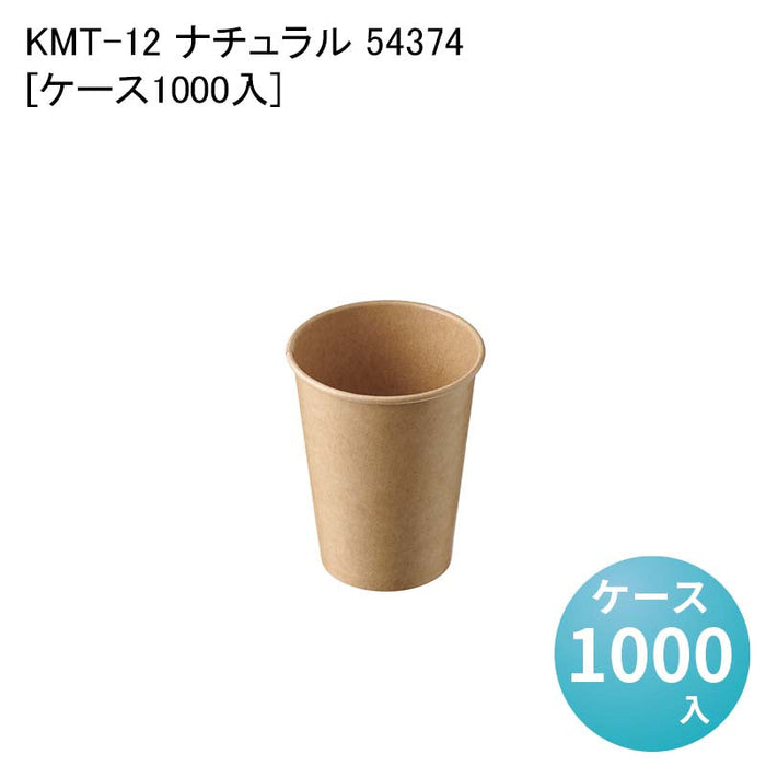 KMT-12 ナチュラル 54374[ケース1000入]