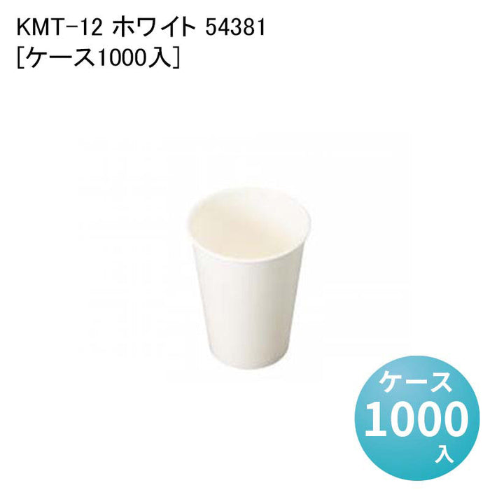 KMT-12 ホワイト 54381[ケース1000入]