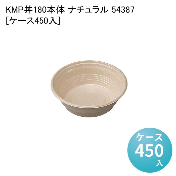 KMP丼180本体 ナチュラル 54387[ケース450入]