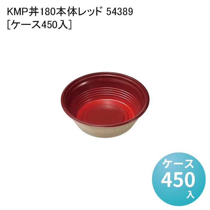 KMP丼180本体レッド 54389[ケース450入]