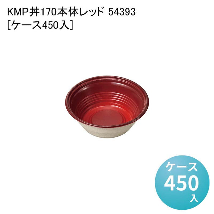 KMP丼170本体レッド 54393[ケース450入]