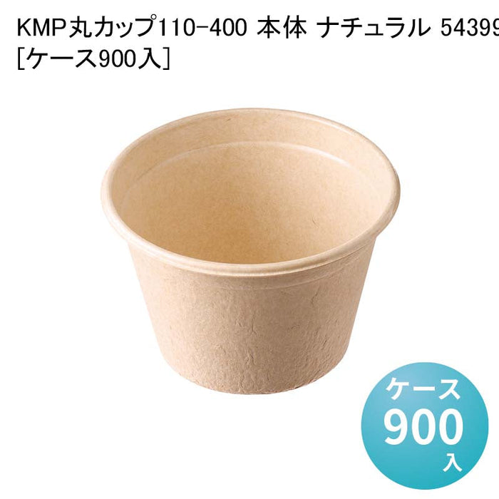 KMP丸カップ110-400 本体 ナチュラル 54399[ケース900入]