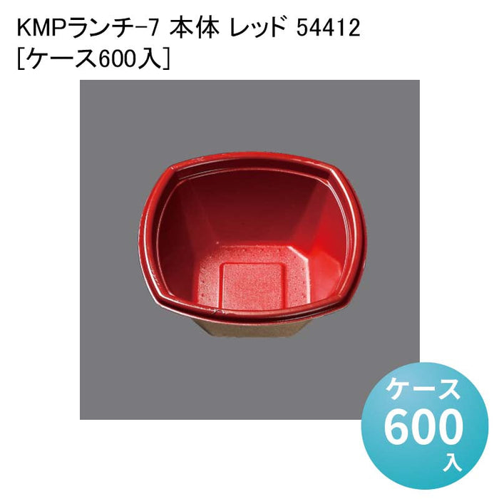 KMPランチ-7 本体 レッド 54412[ケース600入]