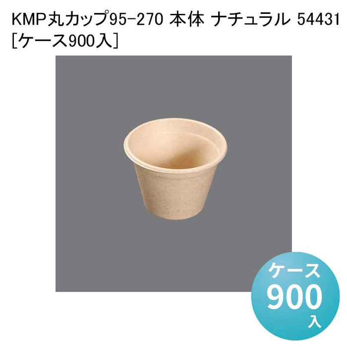 KMP丸カップ95-270 本体 ナチュラル 54431[ケース900入]