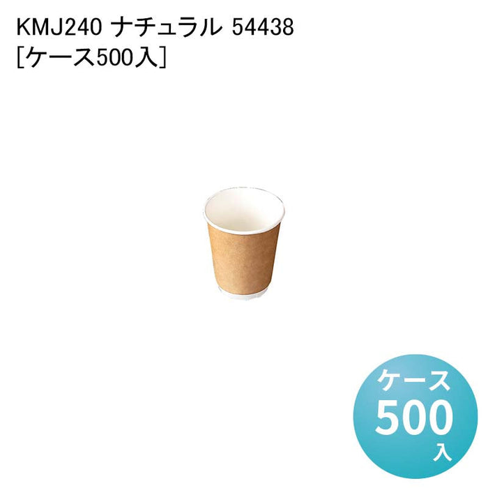 KMJ240 ナチュラル 54438[ケース500入]