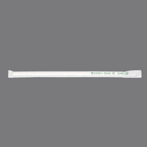 紙ストローΦ 6mm 平口単袋白 54471[ケース2000入]