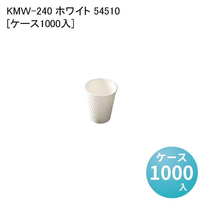 KMW-240 ホワイト 54510[ケース1000入]