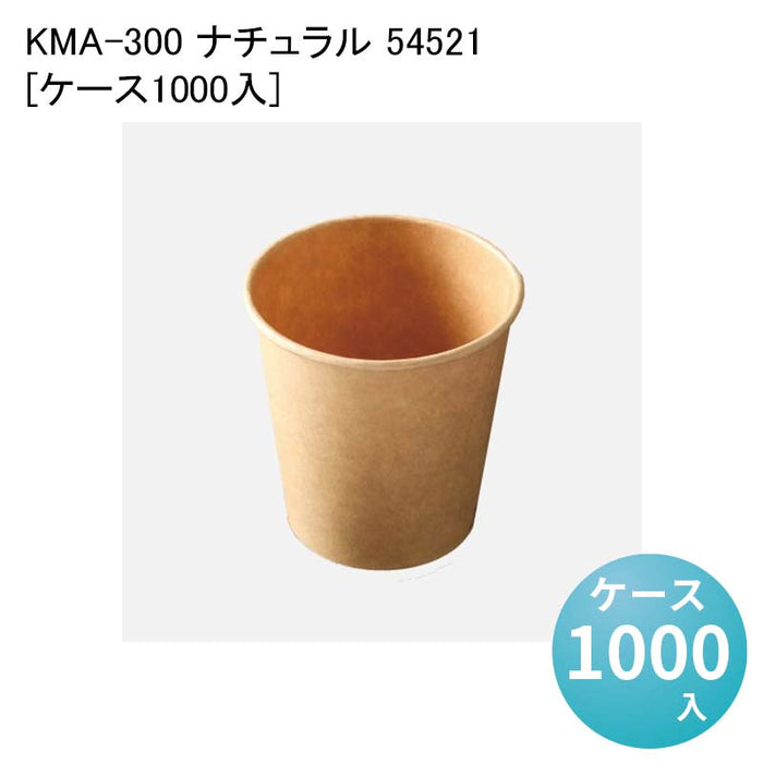 KMA-300 ナチュラル 54521[ケース1000入]