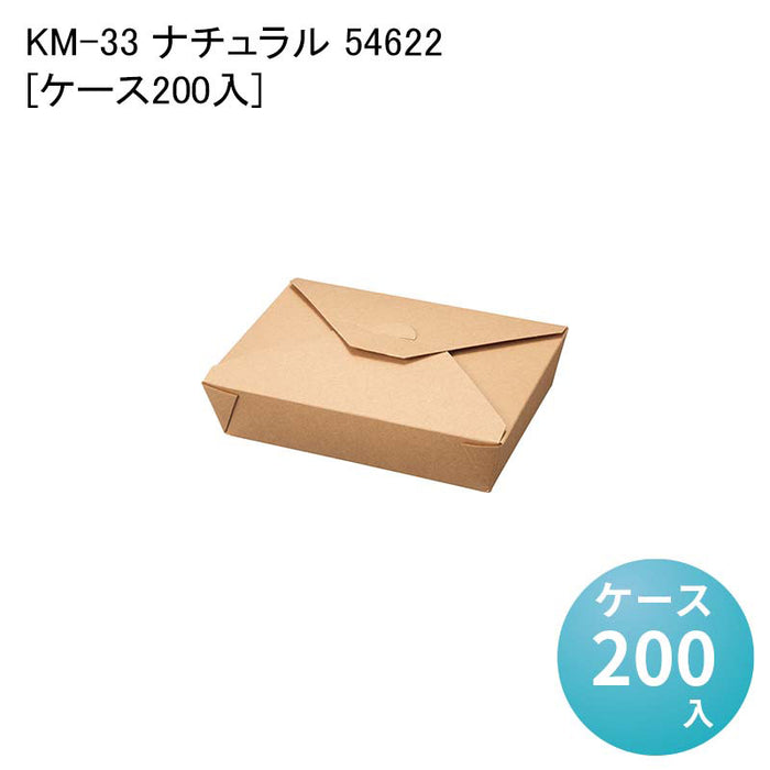 KM-33 ナチュラル 54622[ケース200入]