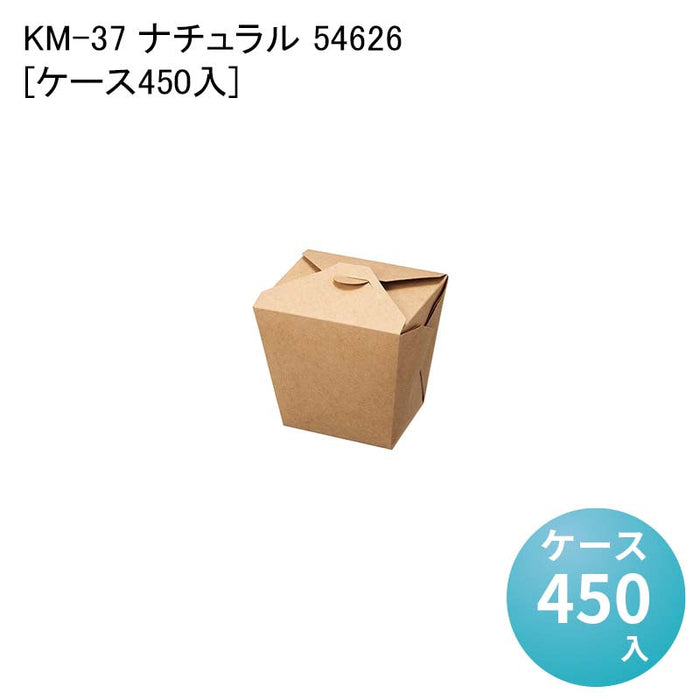 KM-37 ナチュラル 54626[ケース450入]