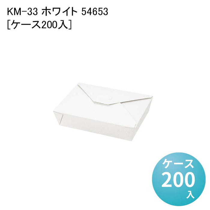 KM-33 ホワイト 54653[ケース200入]