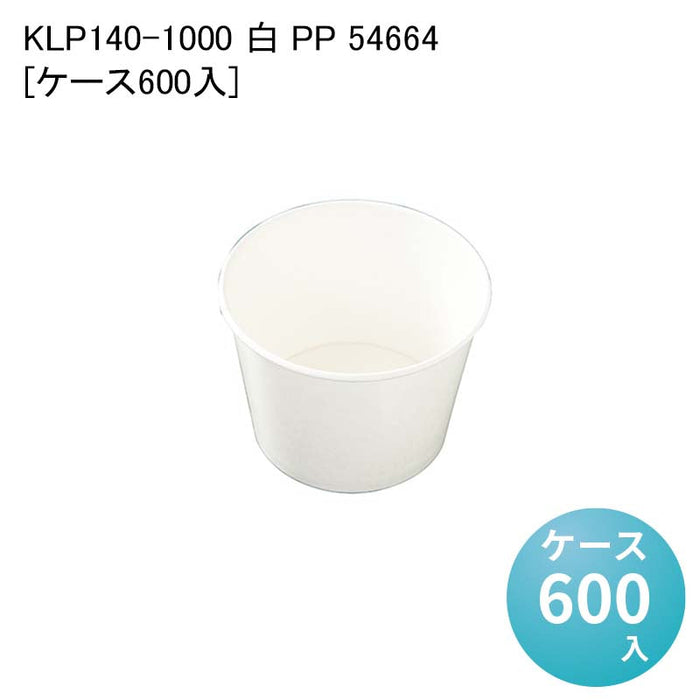 KLP140-1000 本体 白 PP 54664[ケース600入]