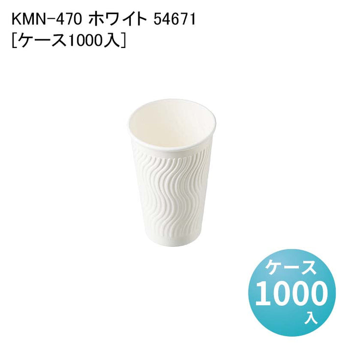 KMN-470 ホワイト 54671[ケース1000入]