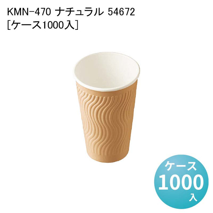 KMN-470 ナチュラル 54672[ケース1000入]