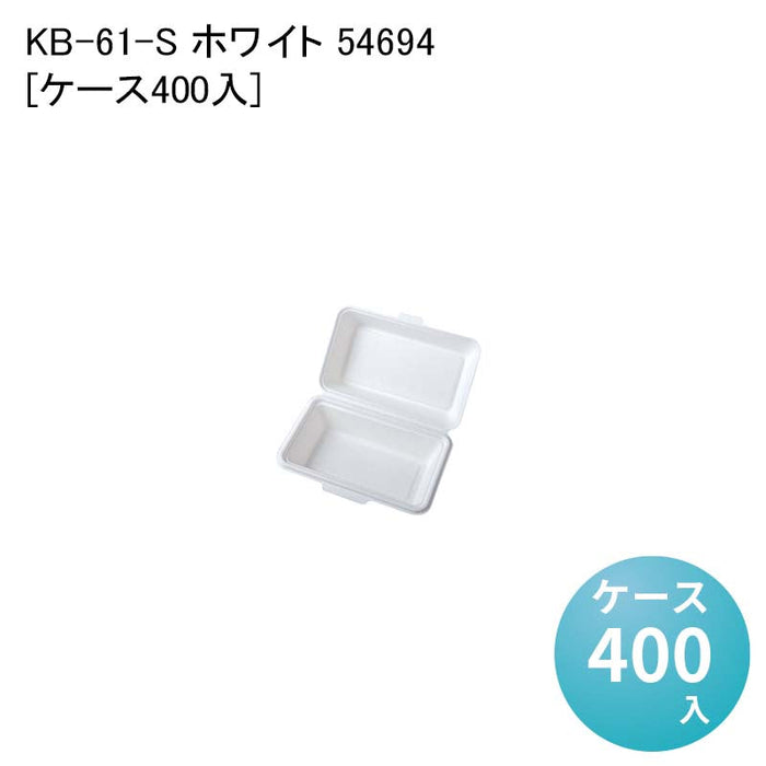 KB-61-S ホワイト 54694[ケース400入]