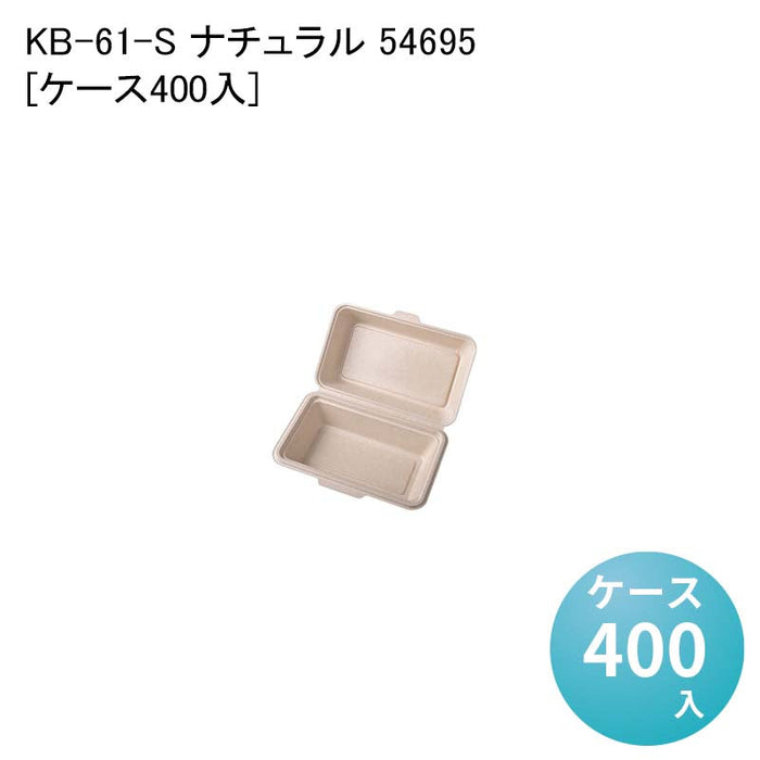 KB-61-S ナチュラル 54695[ケース400入]