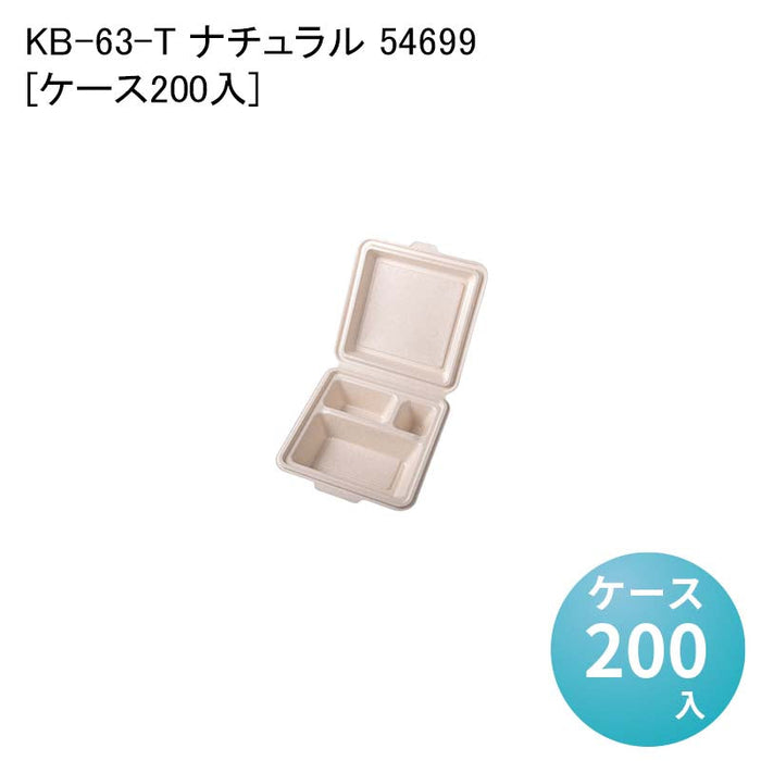 KB-63-T ナチュラル 54699[ケース200入]
